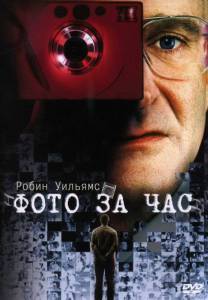     - One Hour Photo online 