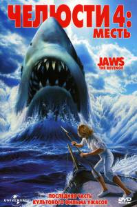  4:   - Jaws: The Revenge online 
