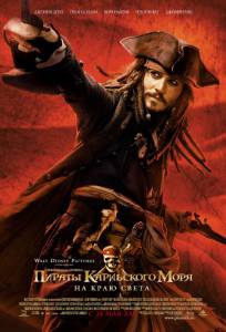   :     - Pirates of the Caribbean: At World ... online 