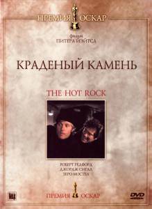    - The Hot Rock online 