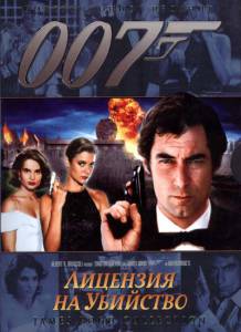     - Licence to Kill online 