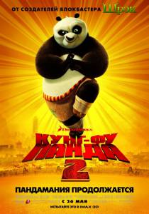 - 2  - Kung Fu Panda2 online 