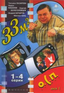 33    ( 1997  2005)