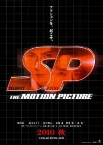   - SP: The motion picture yab hen online 