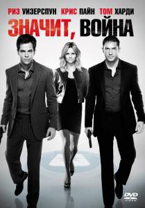 ,   - This Means War online 