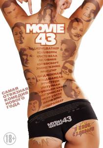  43  - Movie 43 online 