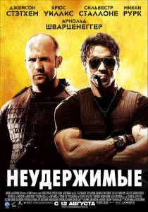   - The Expendables online 
