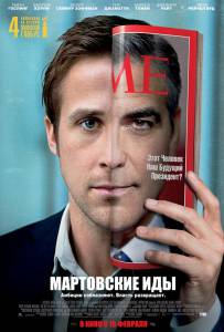    - The Ides of March online 