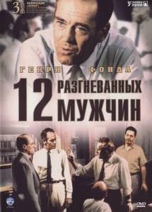 12    - 12 Angry Men online 