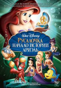 :     () - The Little Mermaid: Ariel's Beg ... online 