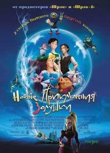     - Happily N'Ever After online 
