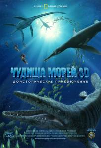   3D:    - Sea Monsters: A Prehistoric  ... online 