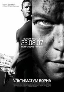   - The Bourne Ultimatum online 
