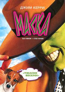   - The Mask online 