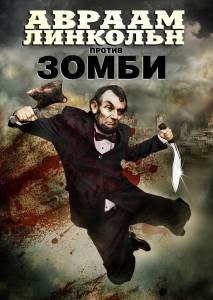      () - Abraham Lincoln vs. Zombies online 